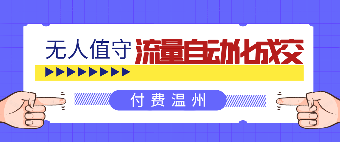 无人值守项目：流量自动化成交，亲测轻松赚了1477.5元！ 可延伸放大-第一资源站