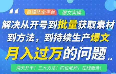 阿星全平台洗稿创收教程，批量获取素材的方法，持续生产爆文月入过万没问题-第一资源站