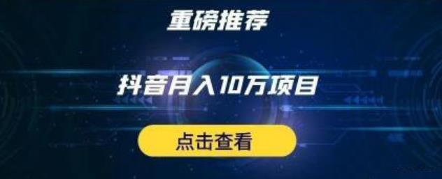 星哥抖音中视频计划：单号月入3万抖音中视频项目，百分百的风口项目-第一资源站