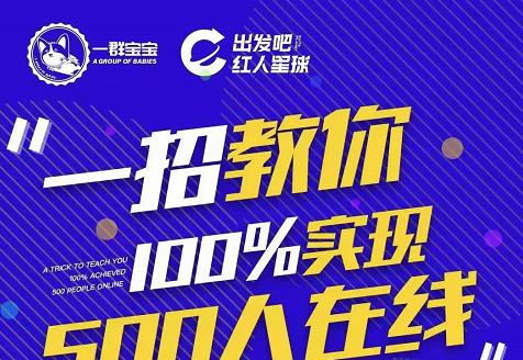 尼克派：新号起号500人在线私家课，1天极速起号原理/策略/步骤拆解-第一资源站