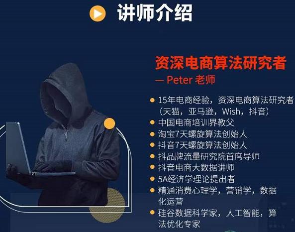 Peter短视频专栏：如何寻找视频素材.如何制作爆款视频.如何发布爆款视频-第一资源站