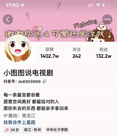 小图图说电视剧4个月100W粉丝：影视动漫解说类文案从0到1创作流程教学-第一资源站