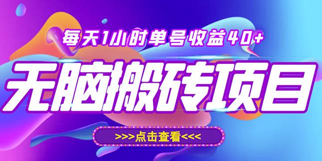 最新快看点无脑搬运玩法，每天一小时单号收益40+，批量操作日入200-1000+-第一资源站