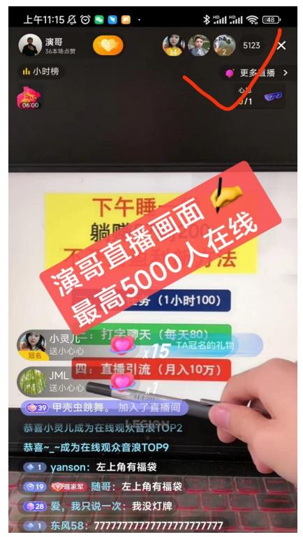 演哥直播变现实战教程，直播月入10万玩法，包含起号细节，新老号都可以-第一资源站