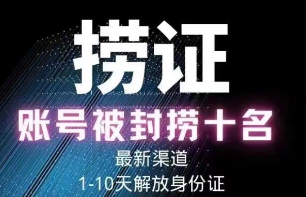 2023年最新抖音八大技术，一证多实名，秒注销，断抖破投流，永久捞证，钱包注销，跳人脸识别，蓝V多实-第一资源站