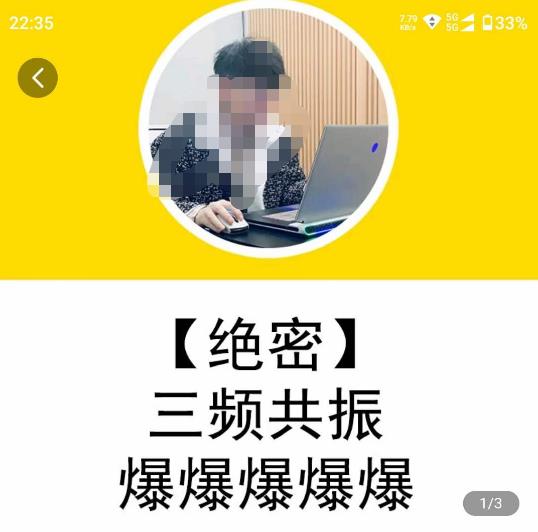 一齐·短视频付费5天快速起号持续连爆，带你脱离gmv不稳定苦海，带你爆爆爆爆爆爆-第一资源站