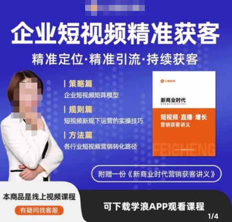 许茹冰·短视频运营精准获客，​专为企业打造短视频自媒体账号（精准定位·精准引流·持续获客）-第一资源站