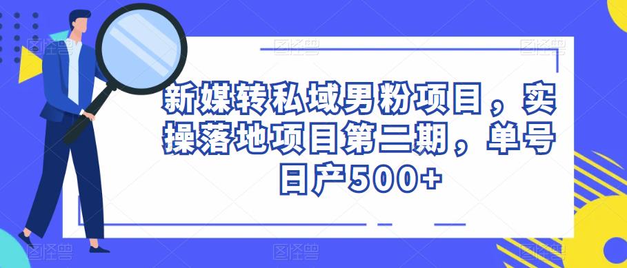 电影解说教程，中视频手机电脑制作详解，从入门到解说大神-第一资源站