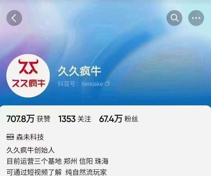 久久疯牛6月自然流起号，​自然流起号话术实战课-第一资源站