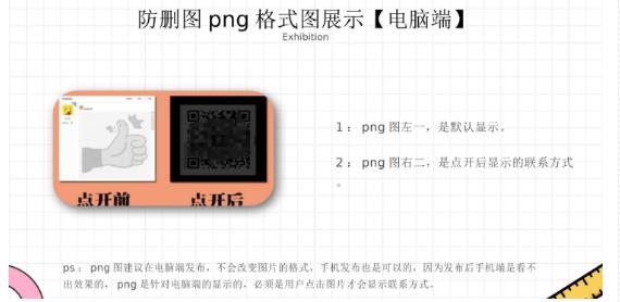 外面收费100一张的贴吧发贴防删图制作详细教程【软件+教程】-第一资源站