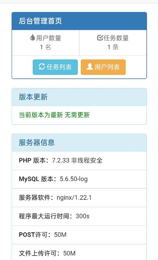 网盘转存工具源码，百度网盘直接转存到夸克【源码+教程】-第一资源站