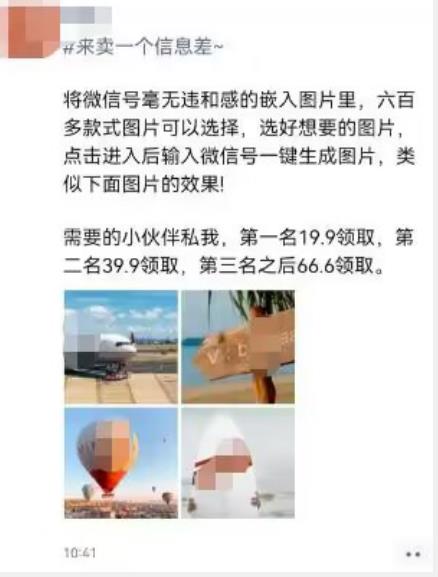 外面收费66的将微信号导入图片的教程，可自用或卖教程，一单66元，轻松日入300+【揭秘】-第一资源站