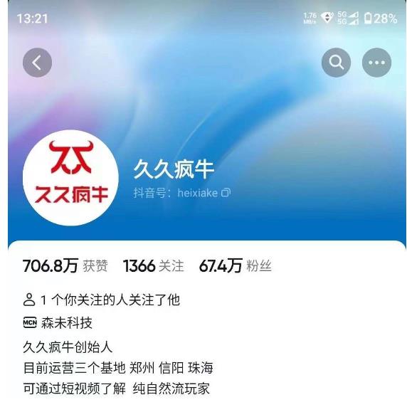 久久疯牛7月自然流起号，自然流起号、主播话术实战课-第一资源站