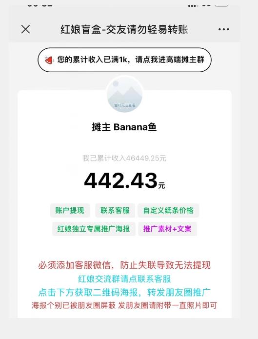 盲盒交友5.0，男粉变现实操项目，亲测变现效果极好【揭秘】-第一资源站