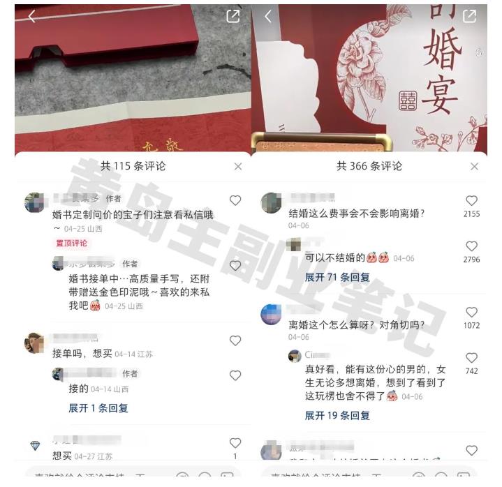 黄岛主小红书AI订婚书变现副业项目，视频版一条龙实操玩法分享给你-第一资源站