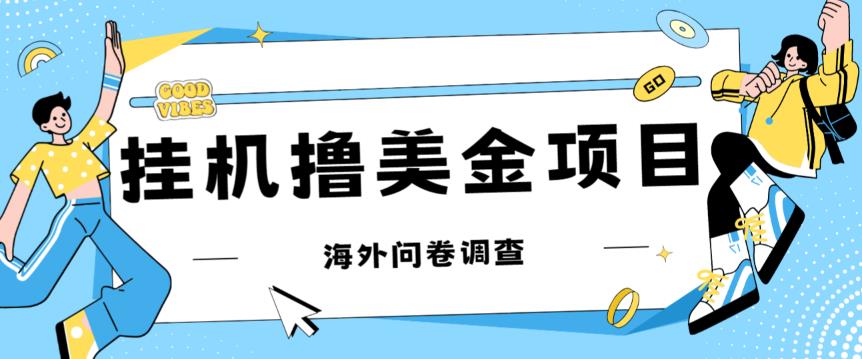 最新挂机撸美金礼品卡项目，可批量操作，单机器200+【入坑思路+详细教程】-第一资源站