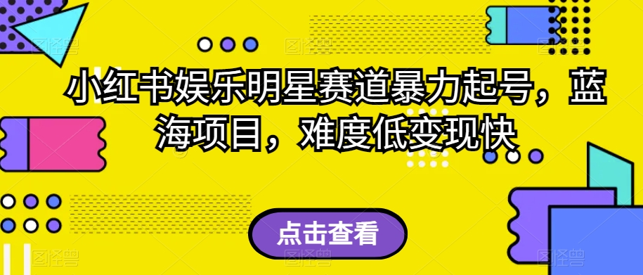 外面收费2980的视频号流量主项目，作品制作简单无脑，单账号日入过千-第一资源站