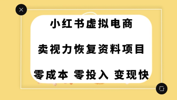 0成本0门槛的暴利项目，可以长期操作，一部手机就能在家赚米【揭秘】-第一资源站