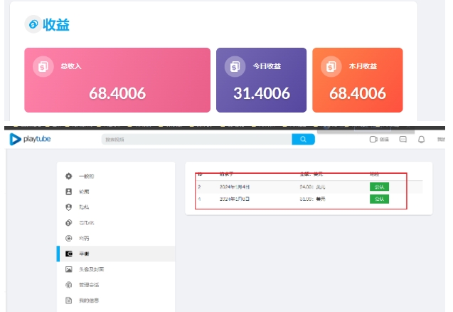 外面收费12000的playtube撸美金项目，单日收益30美金+工作室可批量搞【揭秘】-第一资源站