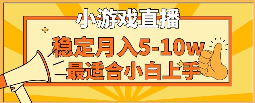 寒假新风口玩就挺秃然的月入5-10w，单日收益3000+，每天只需1小时，最适合小白上手，保姆式教学【揭秘】-第一资源站