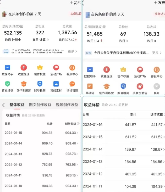 AI头条掘金项目，一天1个小时即可，会复制粘贴就能日入200+-第一资源站