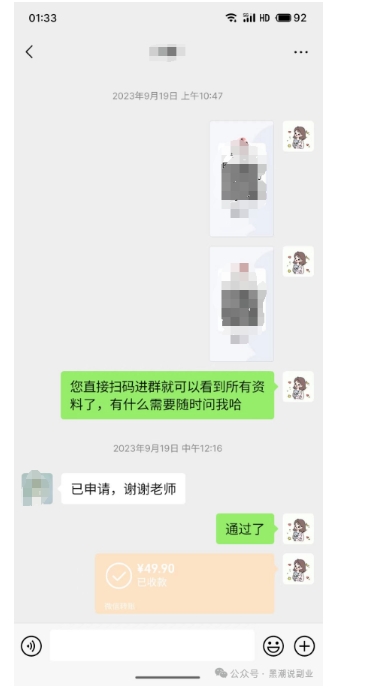 私域搞钱月入三万【小学教辅资料项目】，新手小白从零开始变现陪跑第一期-第一资源站