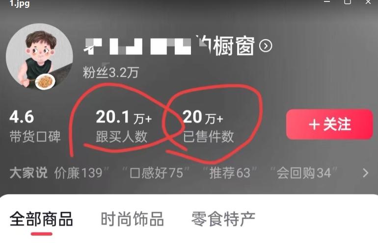 老年人特效抖音带货年入百万，条条原创，非常适合批量矩阵操作【揭秘】-第一资源站