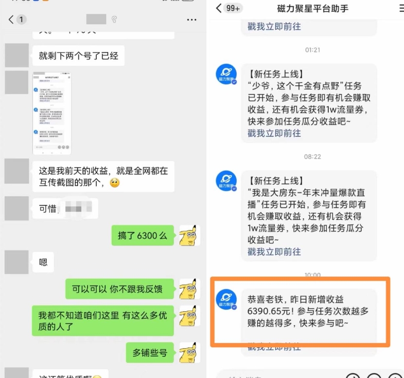 快手男粉无人直播，单号最高一天6000+，新一波吃大肉的机会真的来了-第一资源站