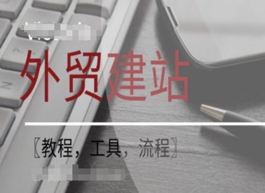 WordPress外贸建站+SEO优化课程【教程，工具，流程】-第一资源站