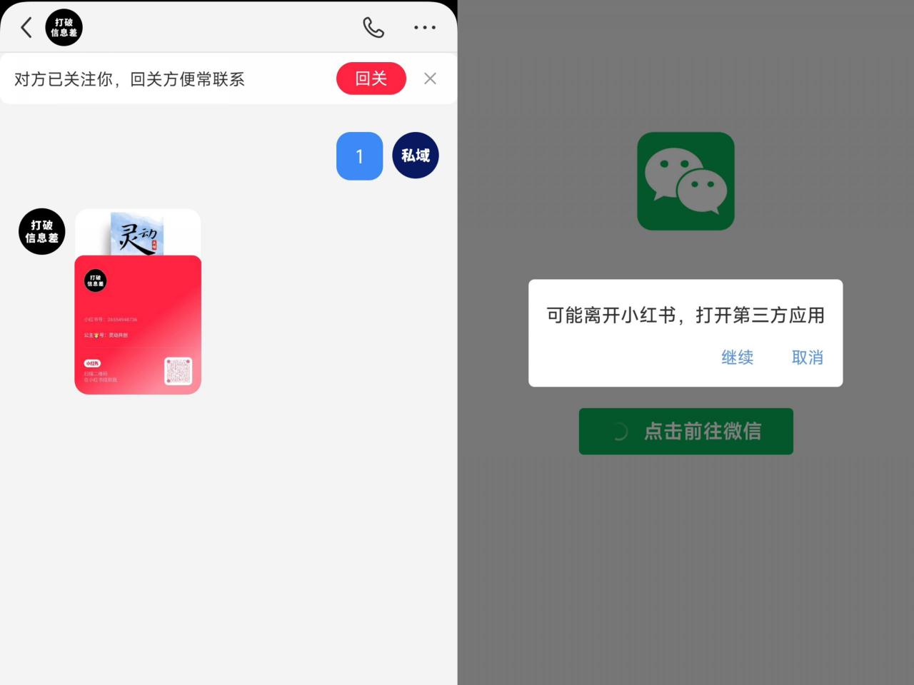 全网首发，小红书直跳微信卡片制作教程，无限制作可转卖，外面一张卖99【揭秘】-第一资源站