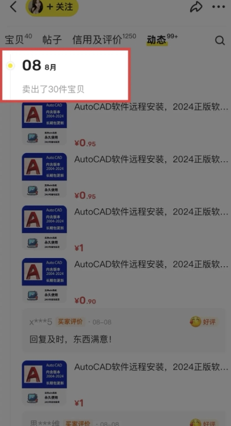 闲鱼虚拟网盘拉新训练营，两天快速人门，长久稳定被动收入，要在没有天花板的项目里赚钱-第一资源站