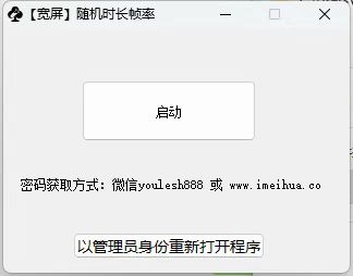 梅花实验室2025视频号最新一刀不剪黑科技，宽屏AB画中画+随机时长+帧率融合玩法-第一资源站